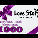 Подарочный сертификат 1000грн