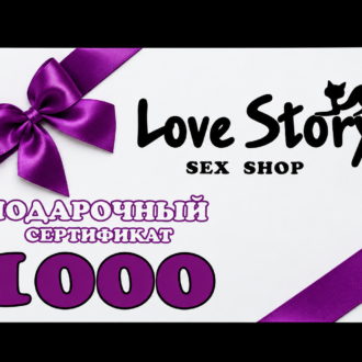 Подарочный сертификат 1000грн
