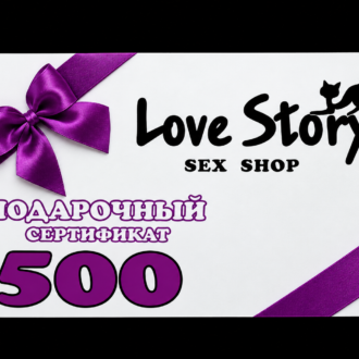 Подарочный сертификат 500