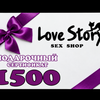 Подарочный сертификат 1500грн